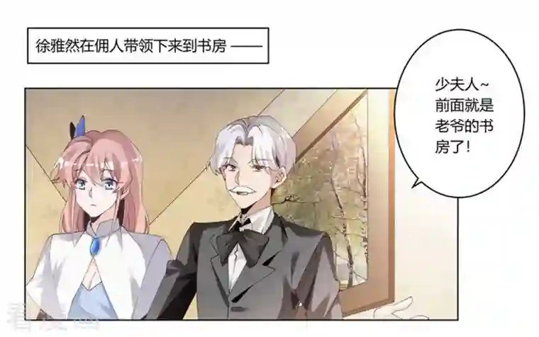 总裁的天价萌妻第259话 剑拔弩张