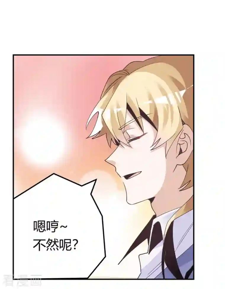 总裁的天价萌妻第259话 剑拔弩张