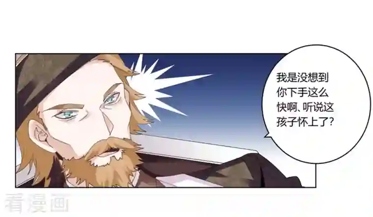 总裁的天价萌妻第259话 剑拔弩张