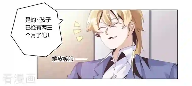 总裁的天价萌妻第259话 剑拔弩张