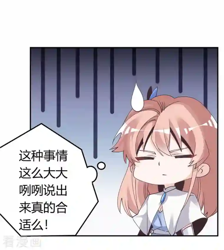 总裁的天价萌妻第259话 剑拔弩张