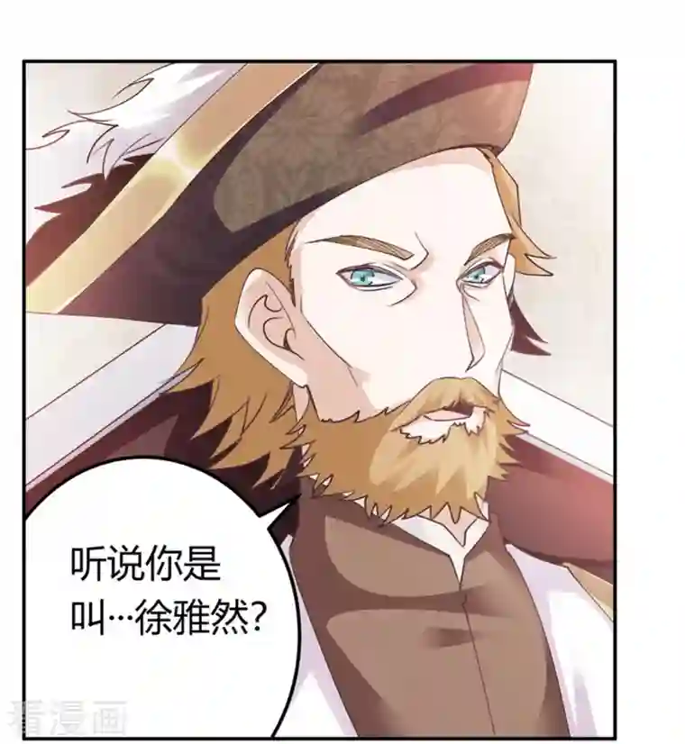 总裁的天价萌妻第259话 剑拔弩张