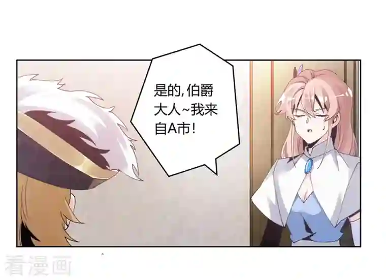 总裁的天价萌妻第259话 剑拔弩张