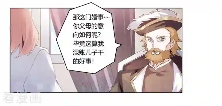 总裁的天价萌妻第259话 剑拔弩张