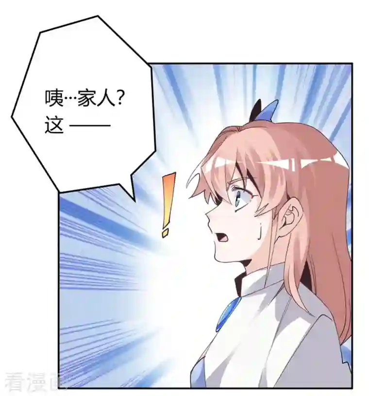 总裁的天价萌妻第259话 剑拔弩张