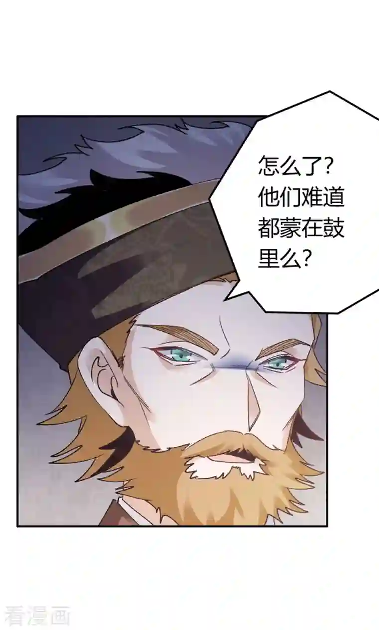 总裁的天价萌妻第259话 剑拔弩张