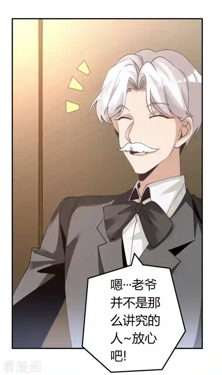 总裁的天价萌妻第259话 剑拔弩张