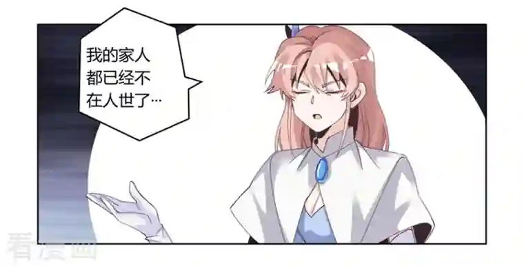 总裁的天价萌妻第259话 剑拔弩张