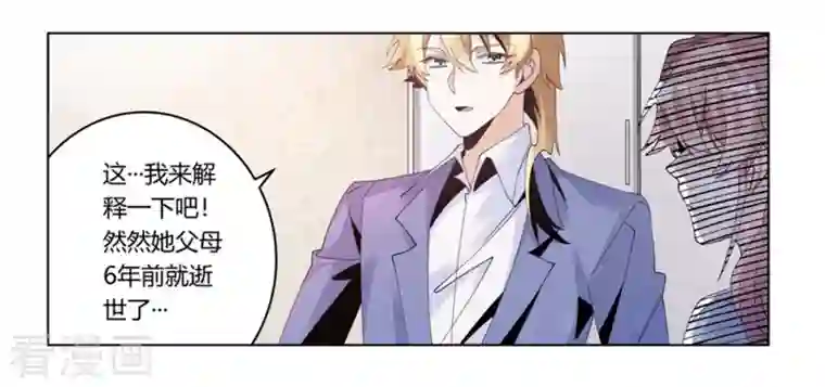 总裁的天价萌妻第259话 剑拔弩张