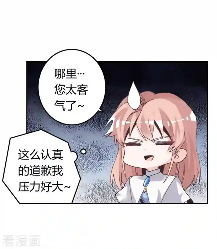 总裁的天价萌妻第259话 剑拔弩张