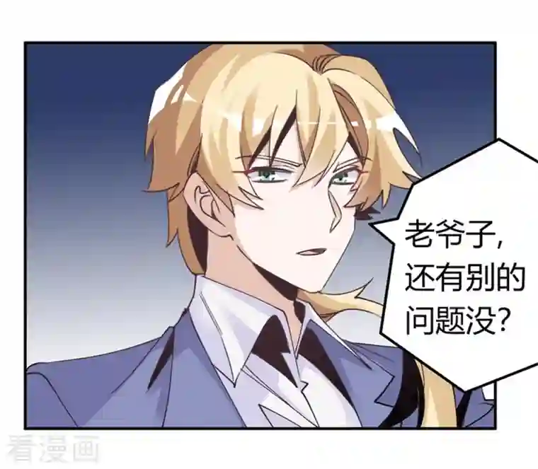 总裁的天价萌妻第259话 剑拔弩张