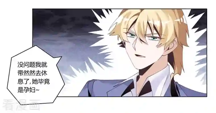 总裁的天价萌妻第259话 剑拔弩张