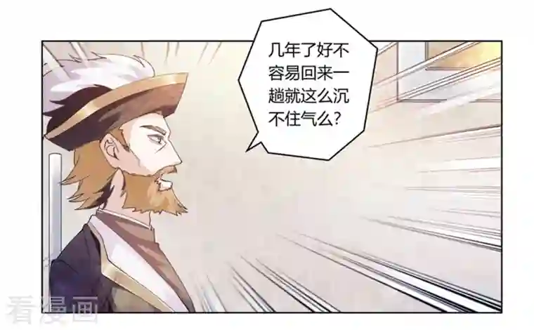 总裁的天价萌妻第259话 剑拔弩张