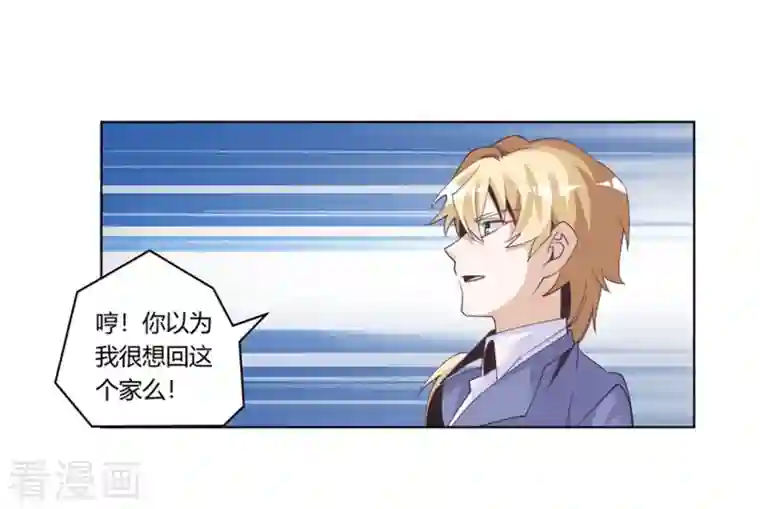 总裁的天价萌妻第259话 剑拔弩张