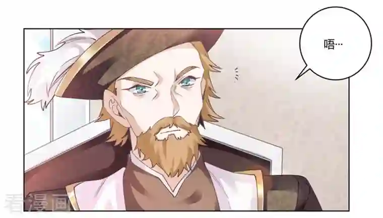 总裁的天价萌妻第259话 剑拔弩张