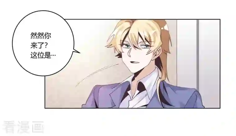 总裁的天价萌妻第259话 剑拔弩张