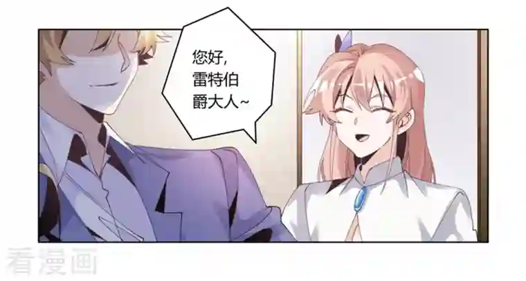 总裁的天价萌妻第259话 剑拔弩张