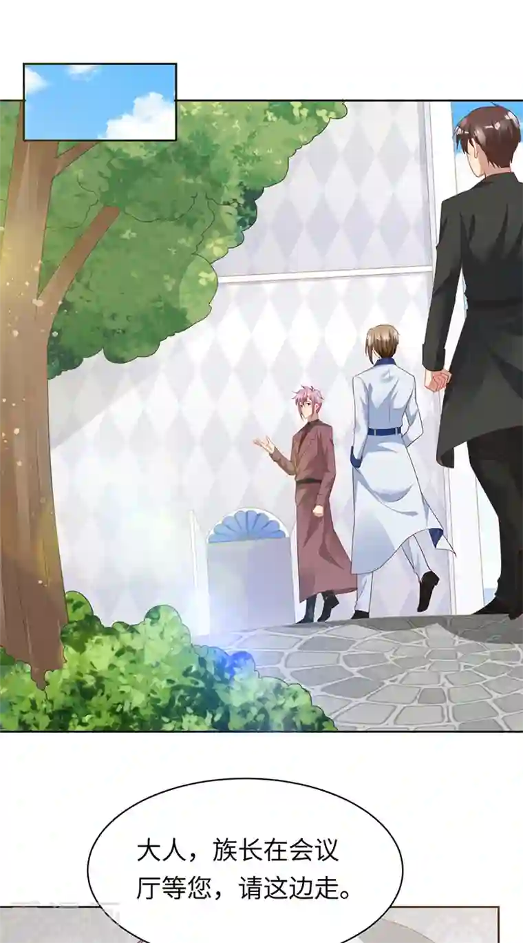 暗夜甜宠：误惹第一恶魔第99话 浪漫的婚礼