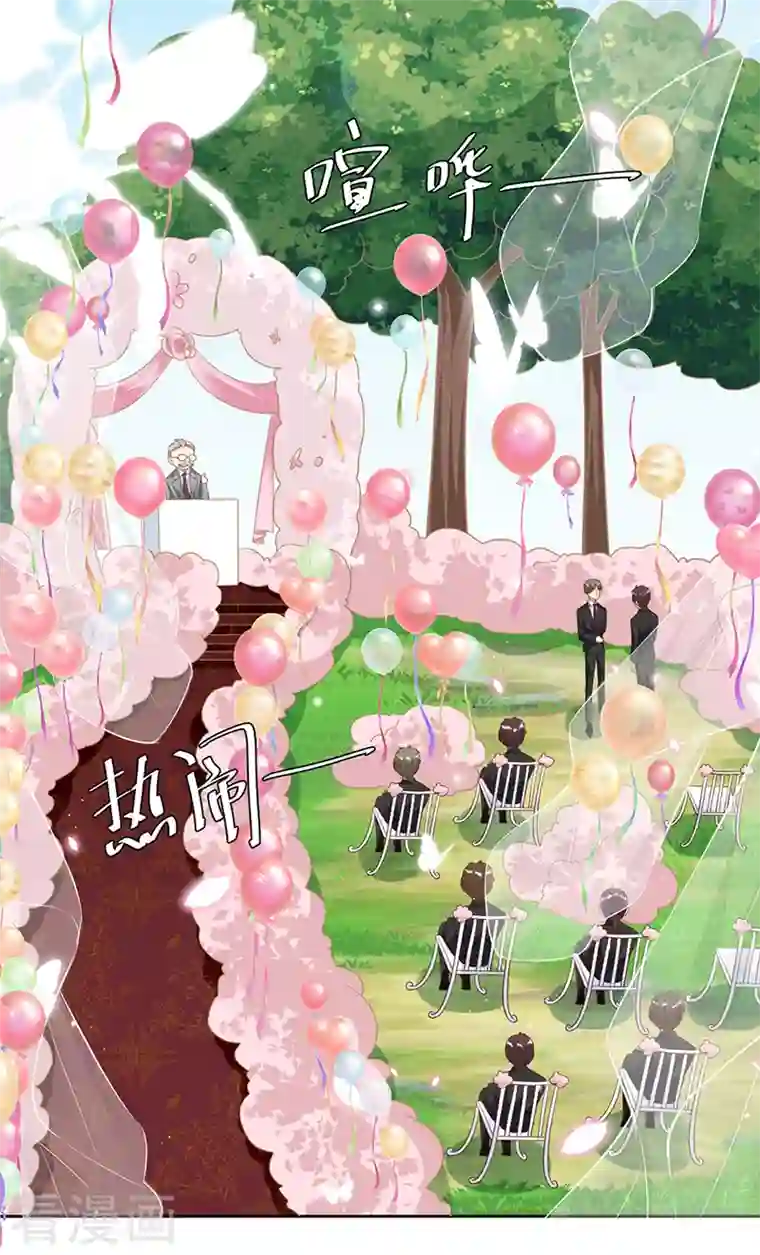 暗夜甜宠：误惹第一恶魔第99话 浪漫的婚礼