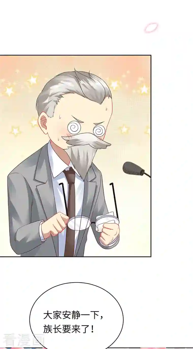 暗夜甜宠：误惹第一恶魔第99话 浪漫的婚礼