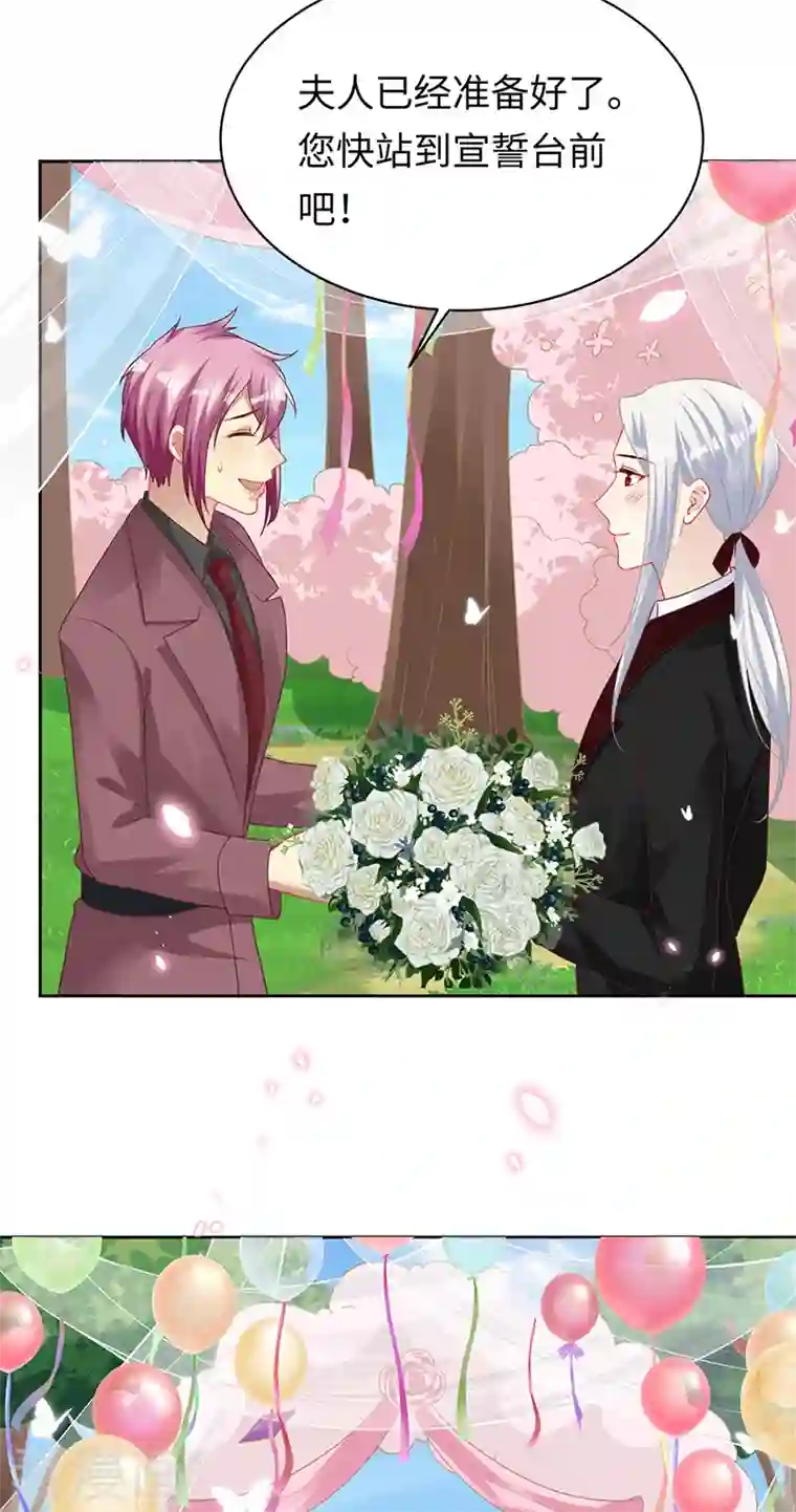 暗夜甜宠：误惹第一恶魔第99话 浪漫的婚礼