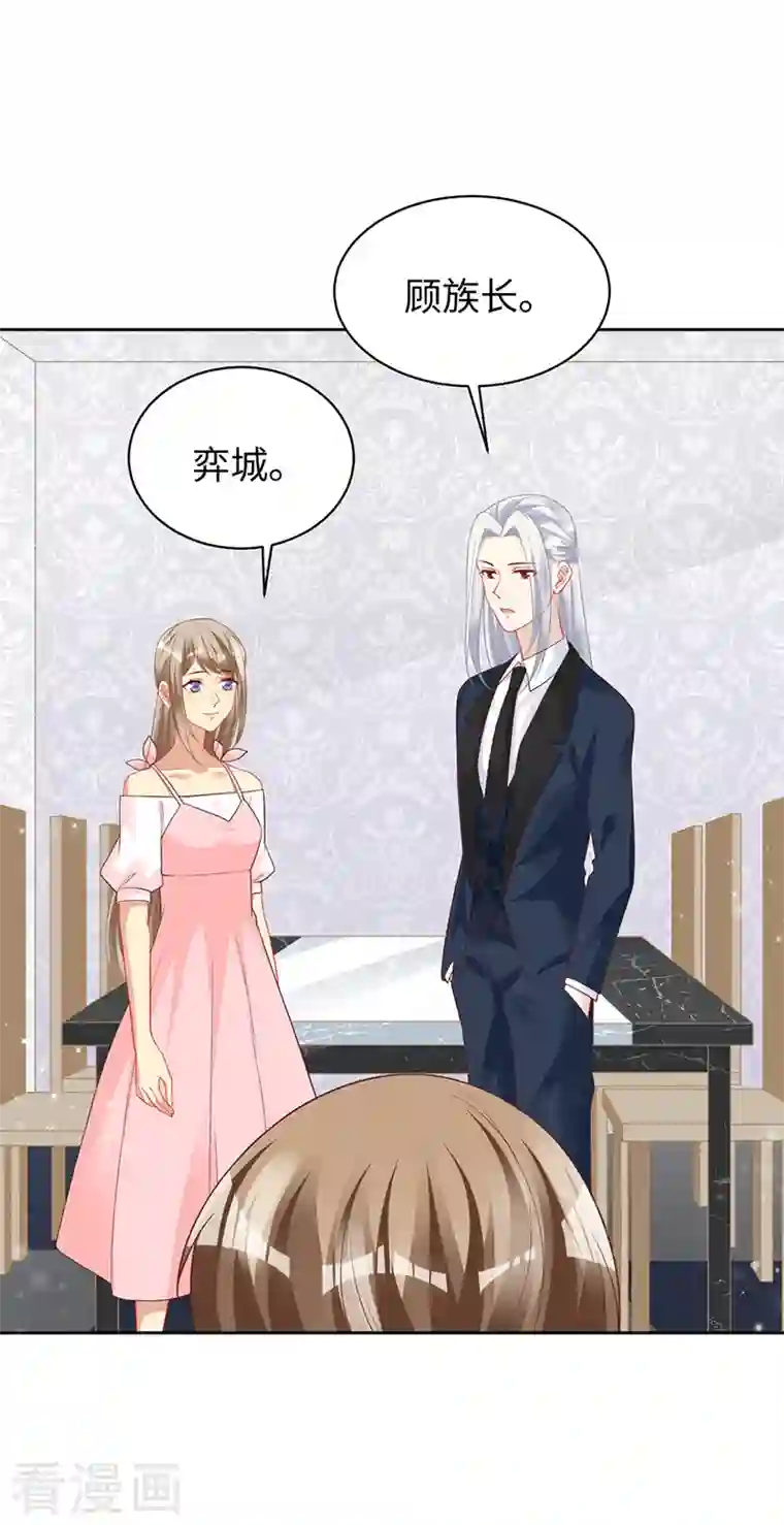 暗夜甜宠：误惹第一恶魔第99话 浪漫的婚礼