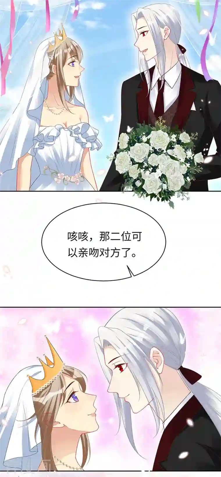 暗夜甜宠：误惹第一恶魔第99话 浪漫的婚礼