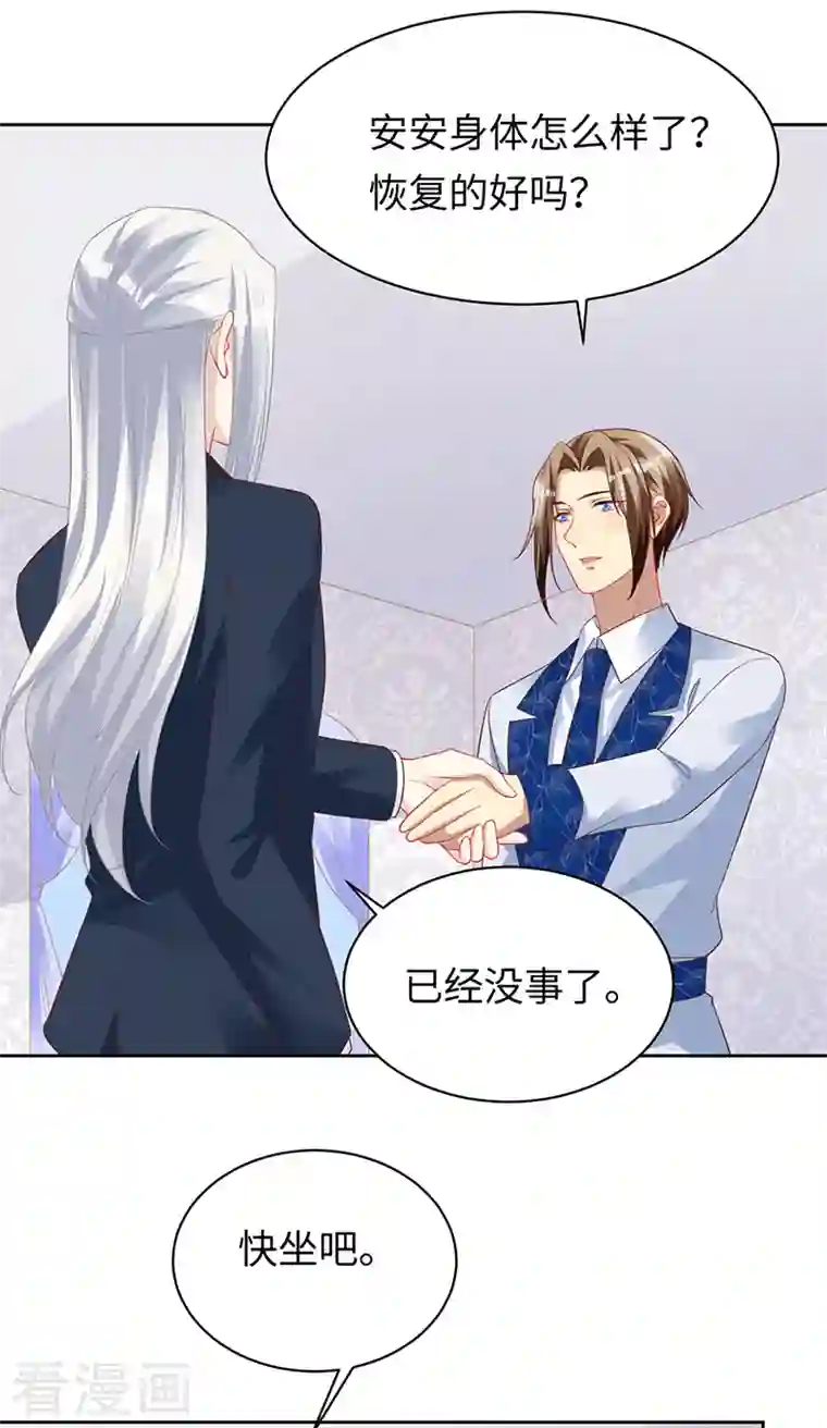 暗夜甜宠：误惹第一恶魔第99话 浪漫的婚礼