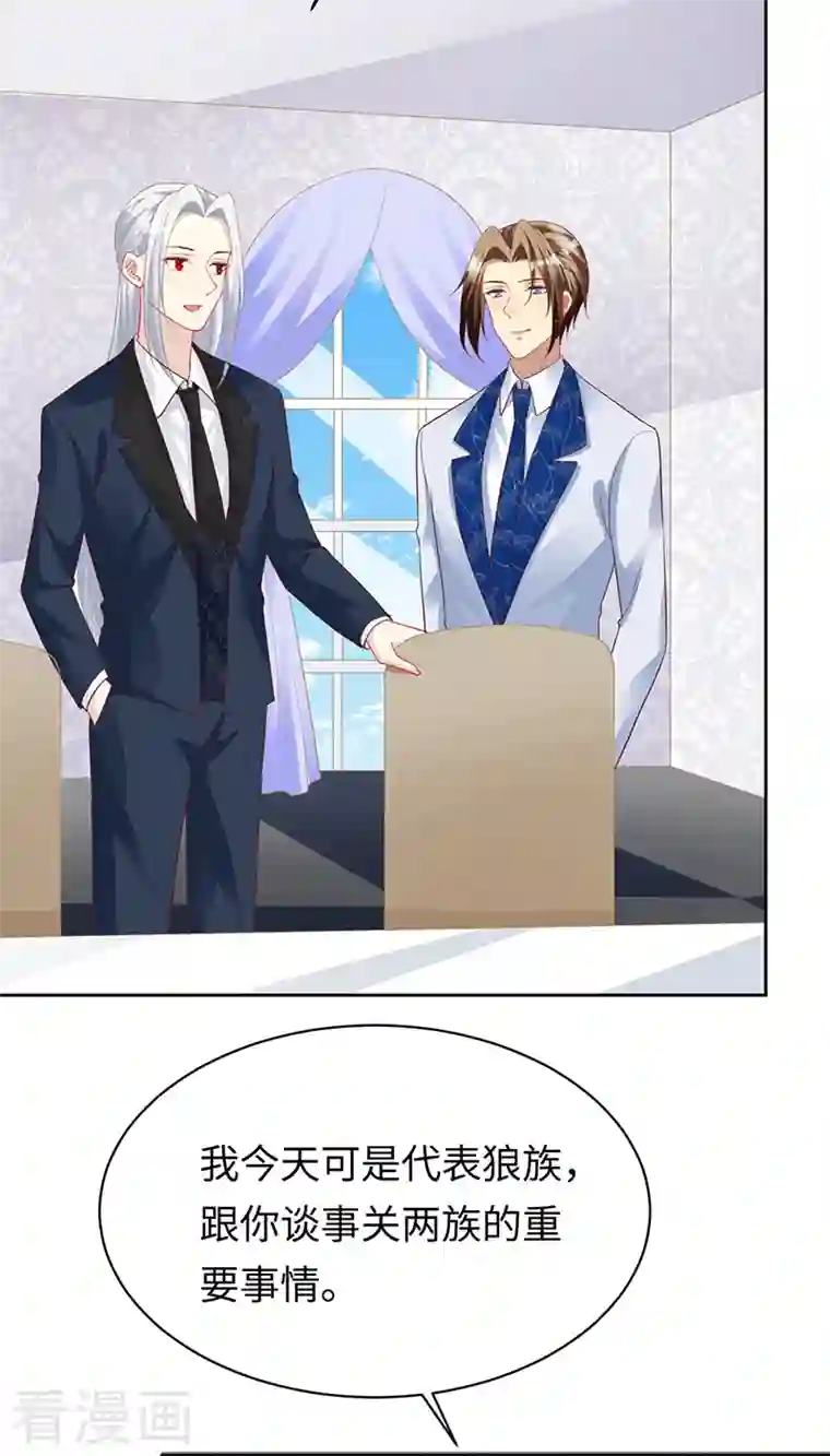 暗夜甜宠：误惹第一恶魔第99话 浪漫的婚礼