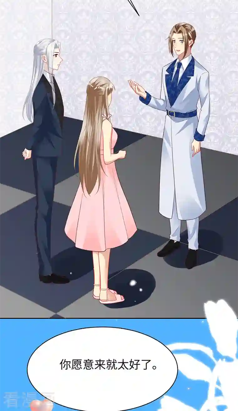 暗夜甜宠：误惹第一恶魔第99话 浪漫的婚礼