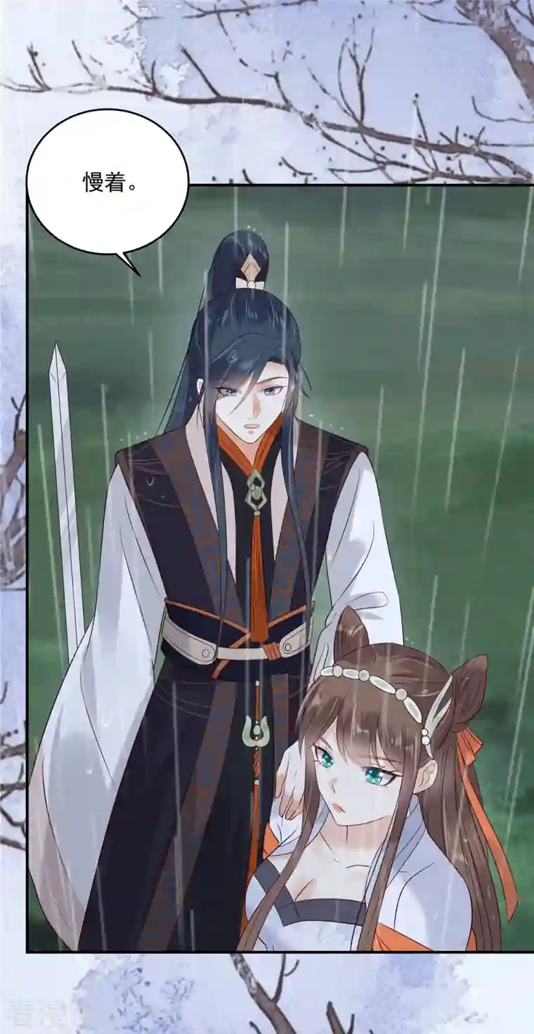 傲娇邪王宠入骨第143话 这次让我来好不好