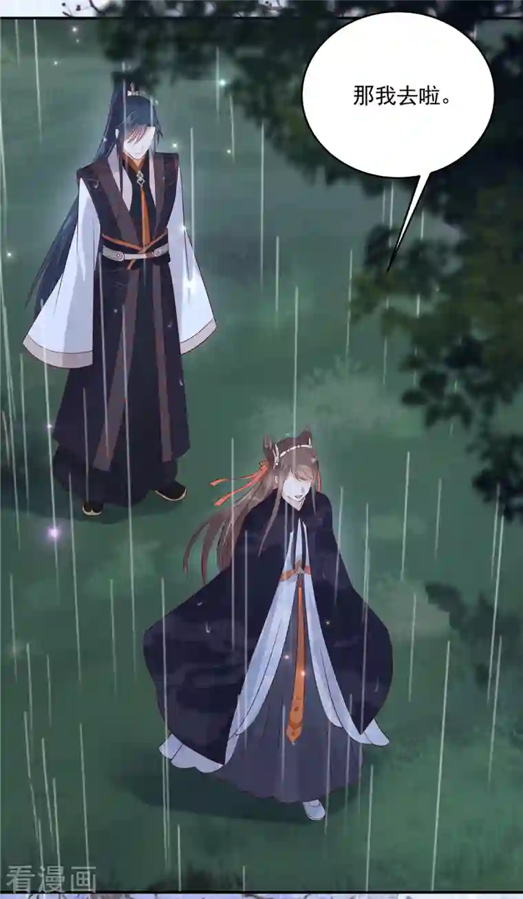 傲娇邪王宠入骨第143话 这次让我来好不好