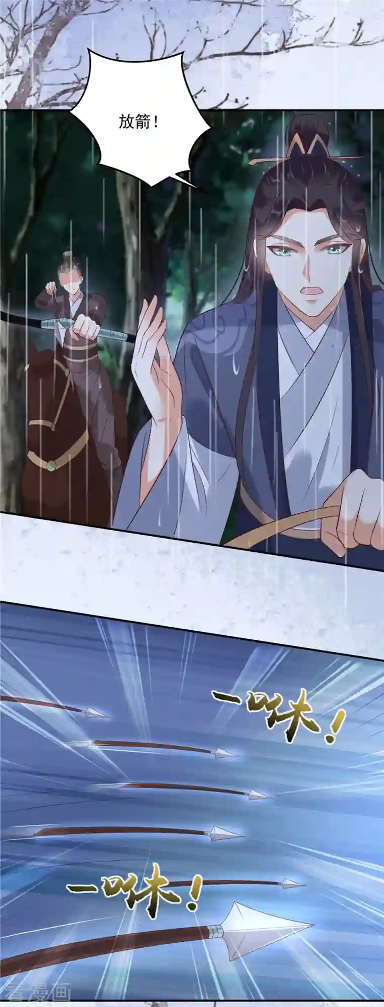 傲娇邪王宠入骨第143话 这次让我来好不好