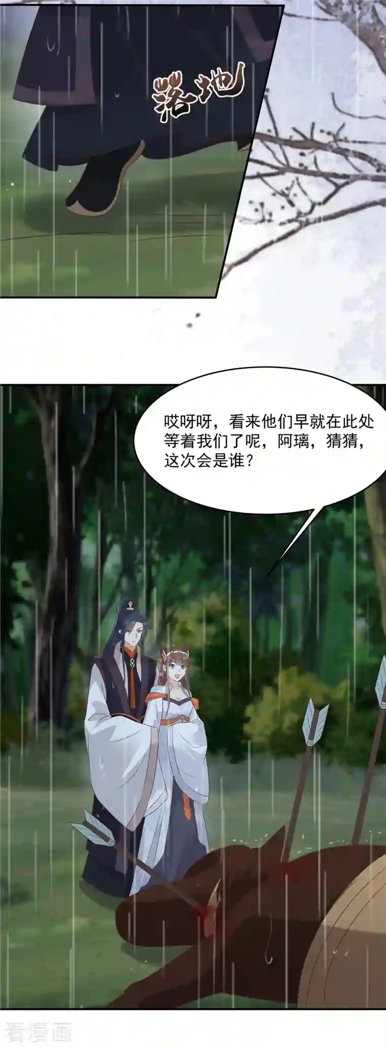 傲娇邪王宠入骨第143话 这次让我来好不好