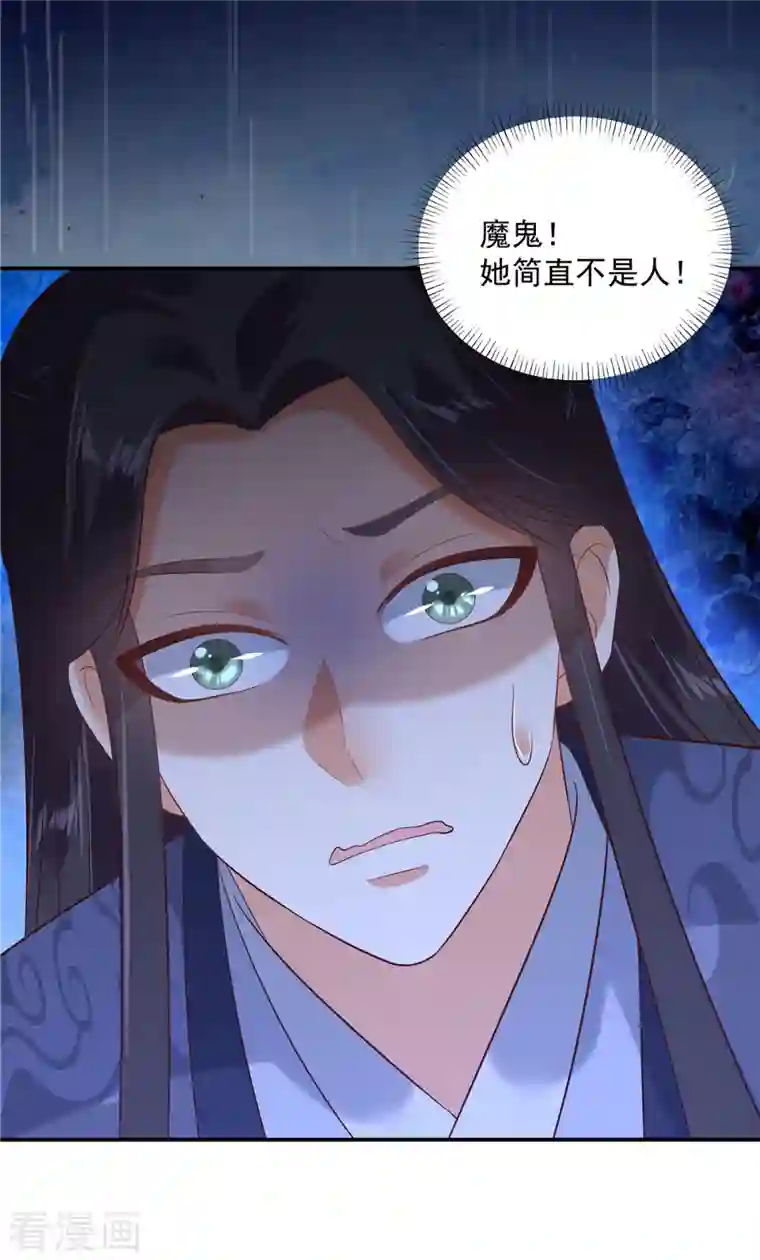 傲娇邪王宠入骨第143话 这次让我来好不好