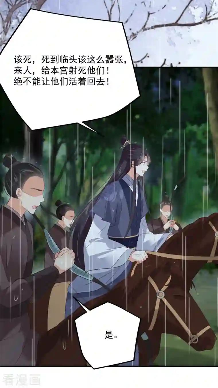 傲娇邪王宠入骨第143话 这次让我来好不好