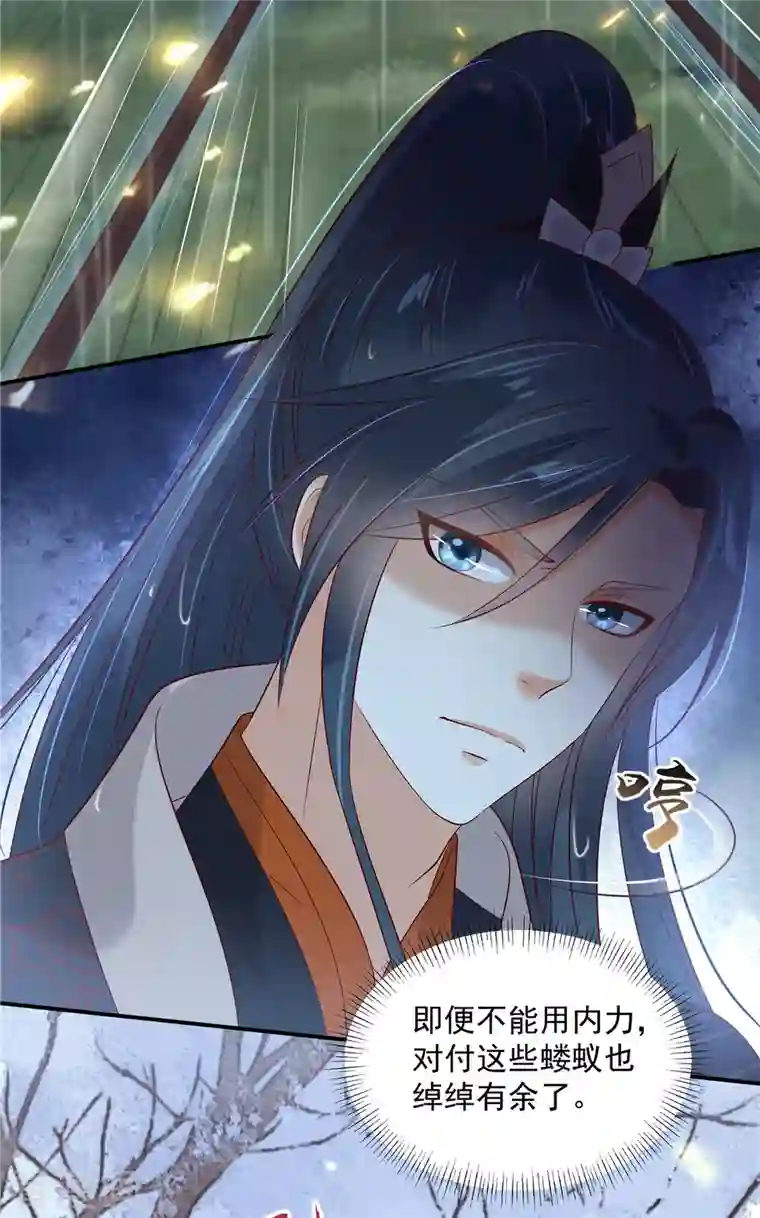 傲娇邪王宠入骨第143话 这次让我来好不好