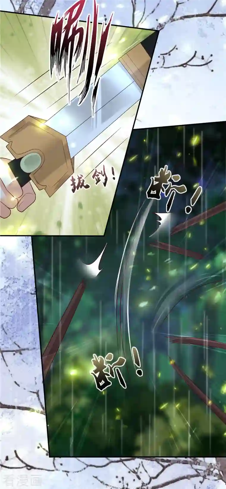 傲娇邪王宠入骨第143话 这次让我来好不好