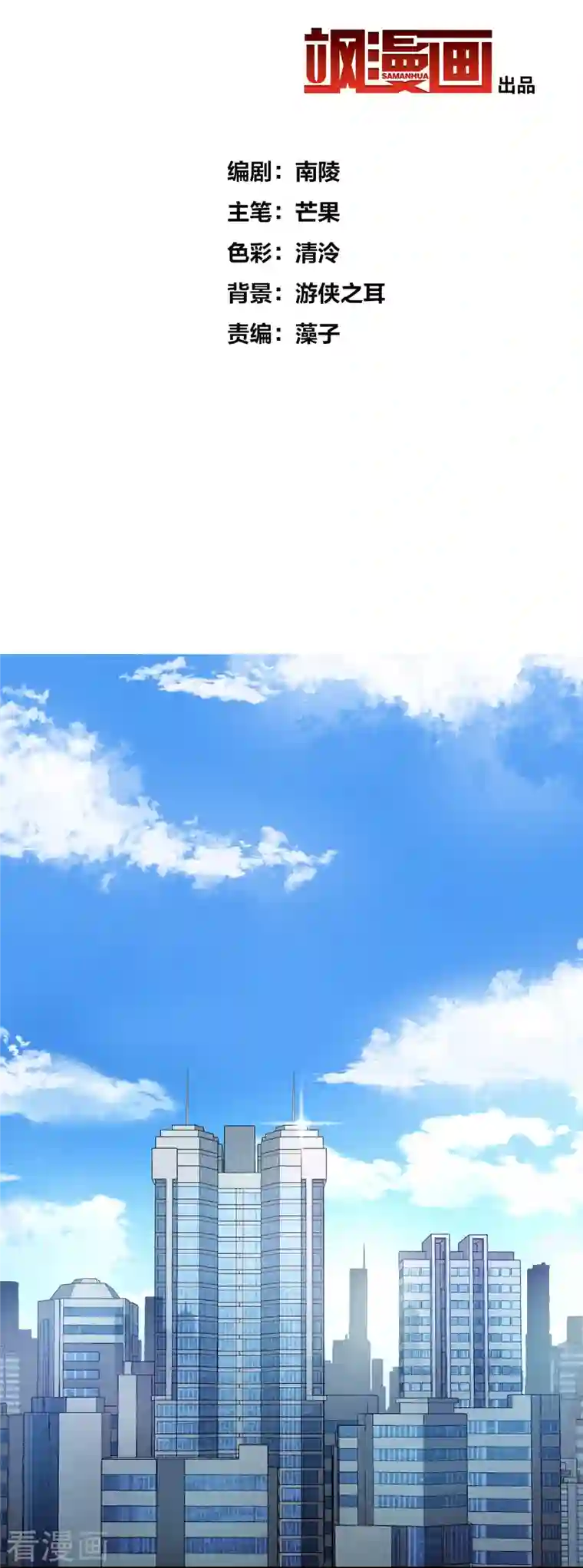 人质恋人第73话1 竞选