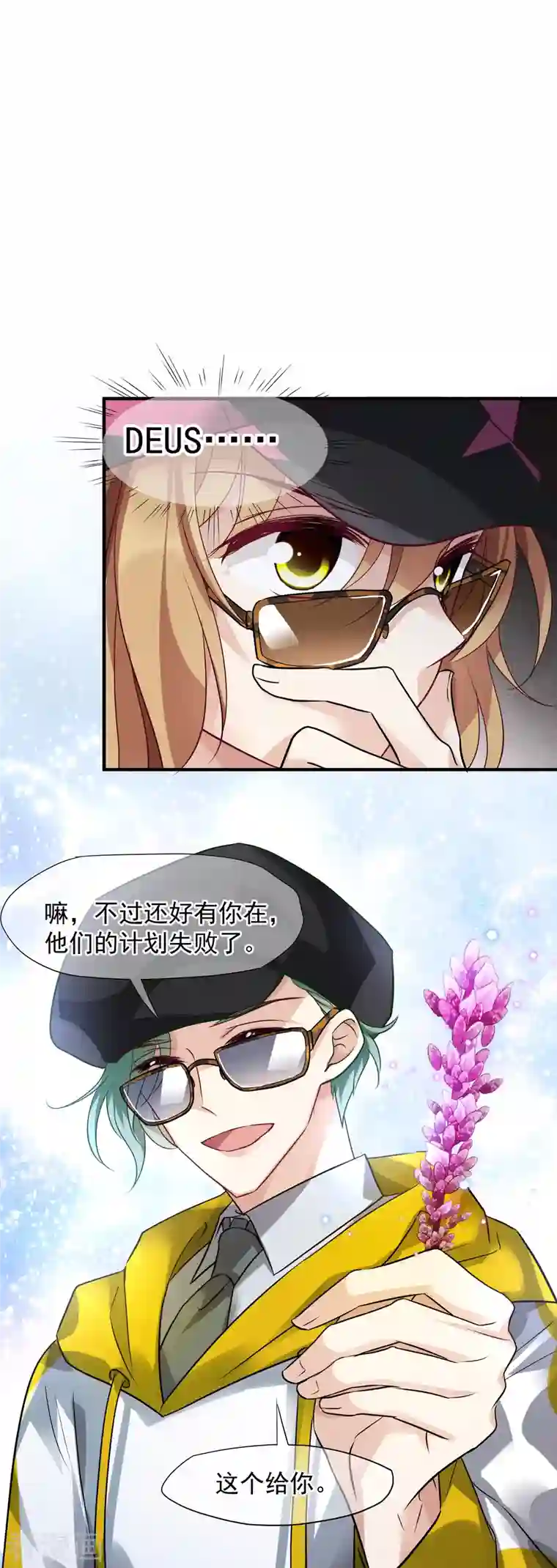 人质恋人第73话1 竞选