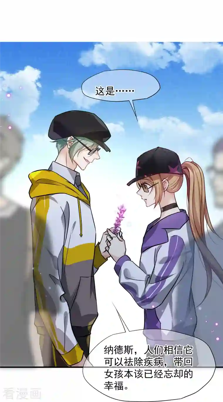 人质恋人第73话1 竞选