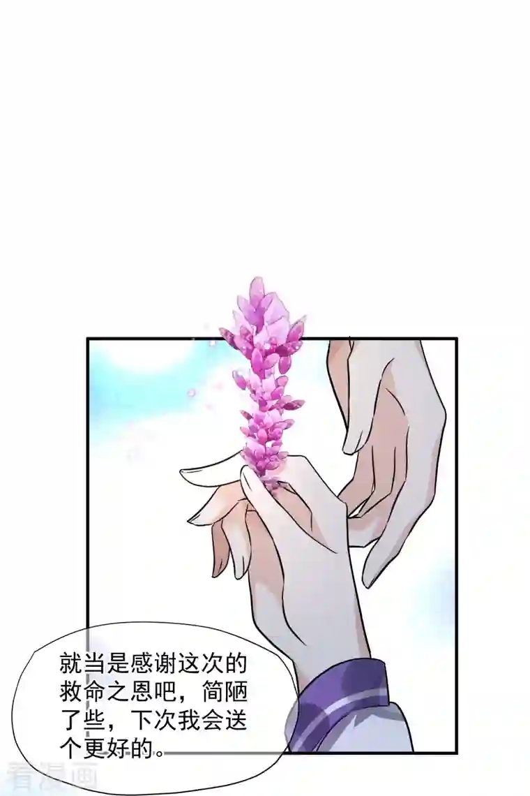 人质恋人第73话1 竞选