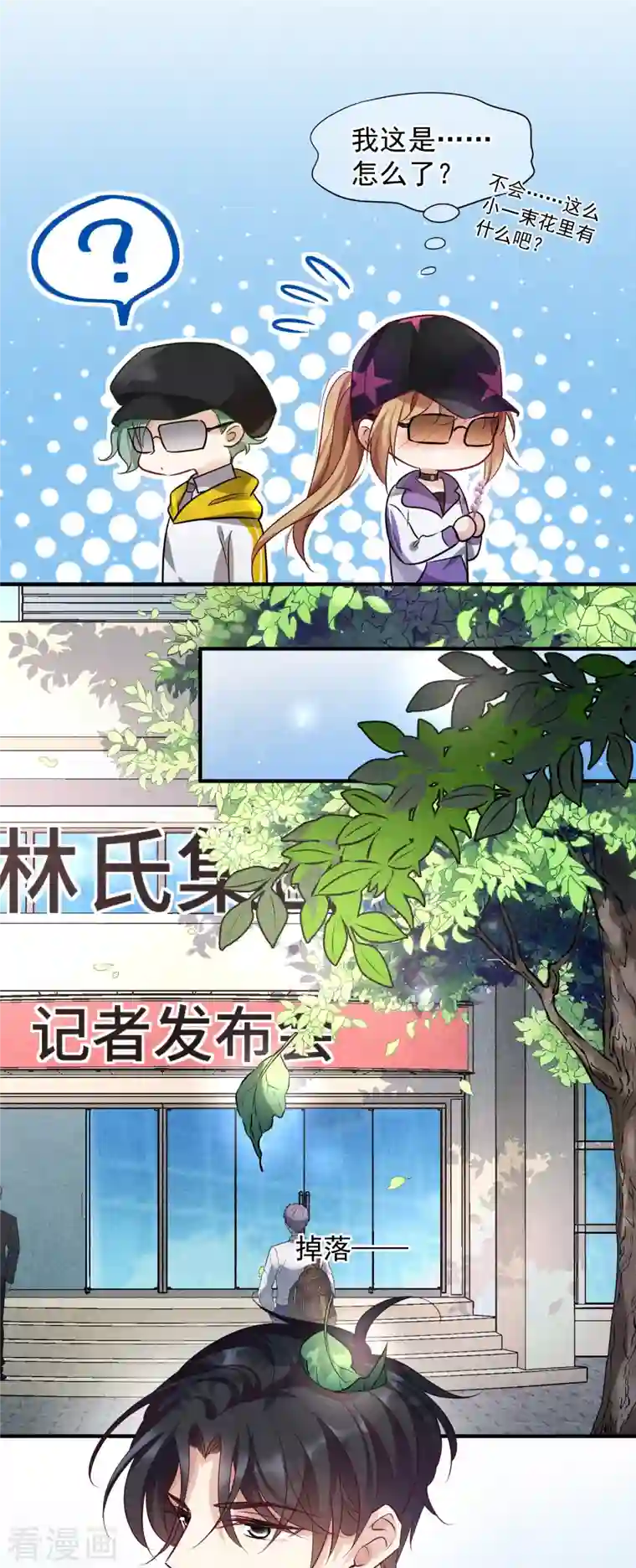 人质恋人第73话1 竞选