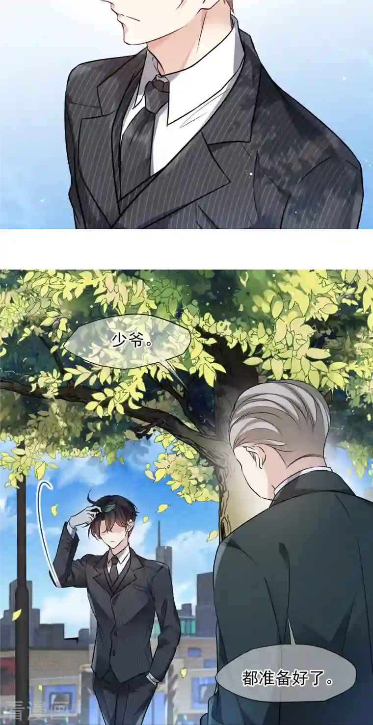 人质恋人第73话1 竞选