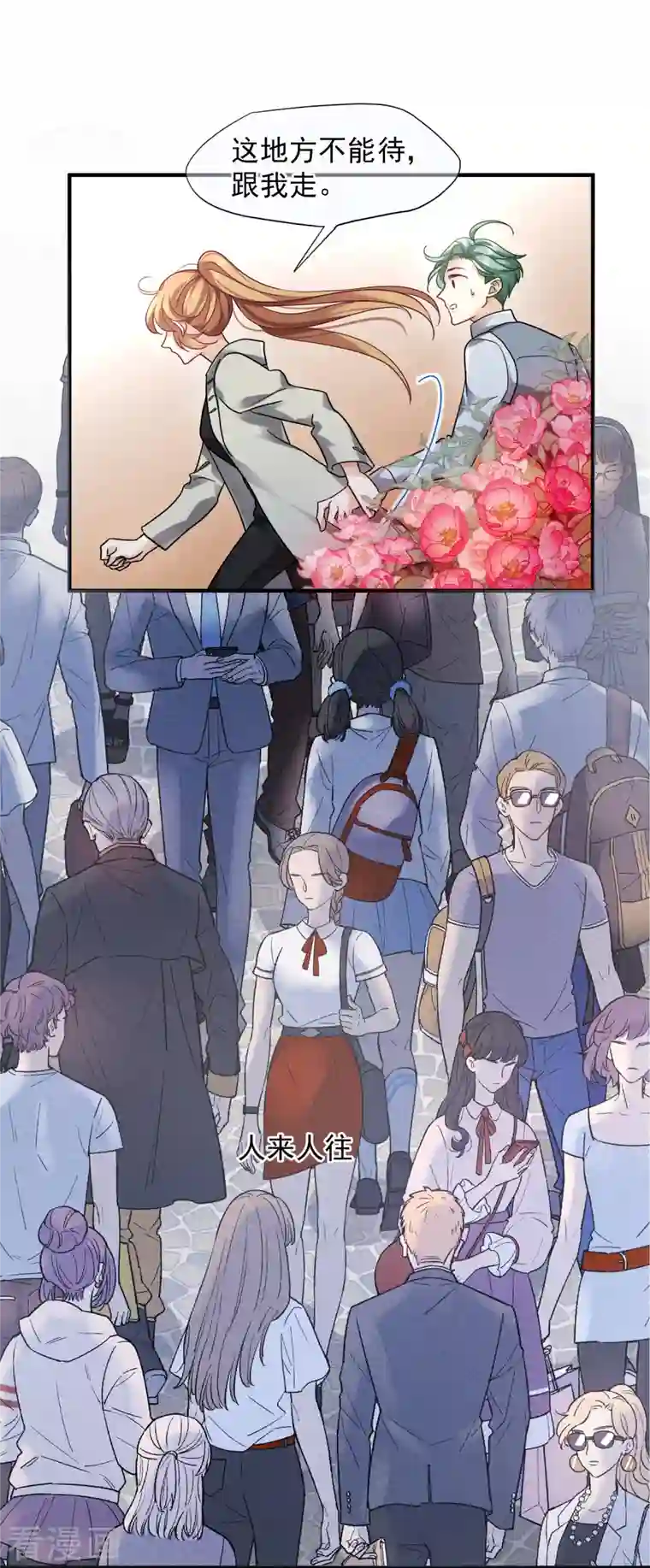 人质恋人第73话1 竞选