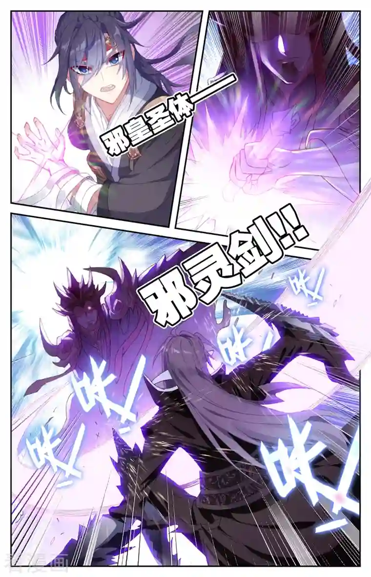 苍穹榜之圣灵纪第129话下 邪皇圣体