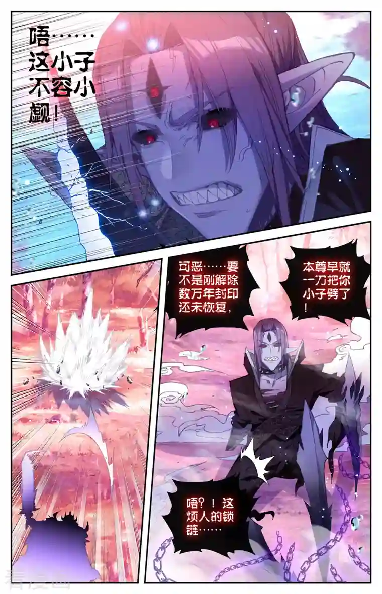 苍穹榜之圣灵纪第129话下 邪皇圣体