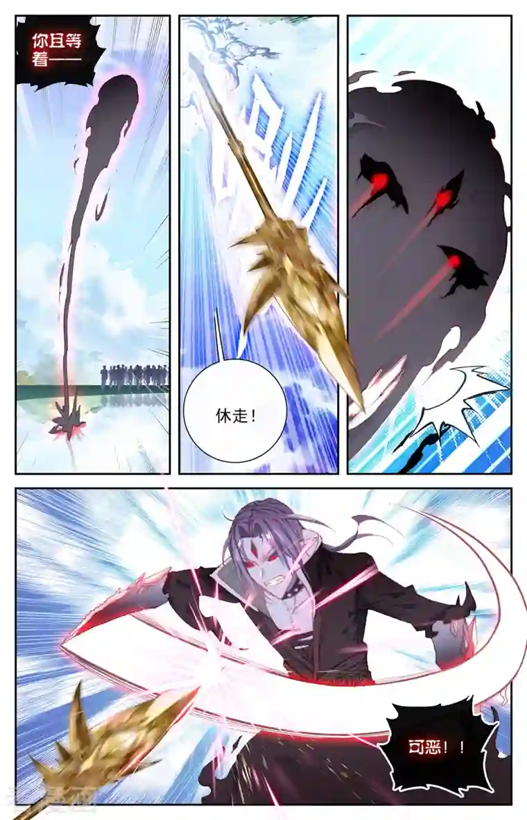 苍穹榜之圣灵纪第130话上 恋人重逢