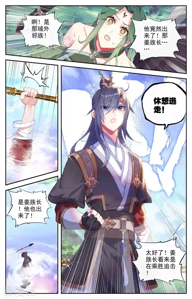 苍穹榜之圣灵纪第130话上 恋人重逢