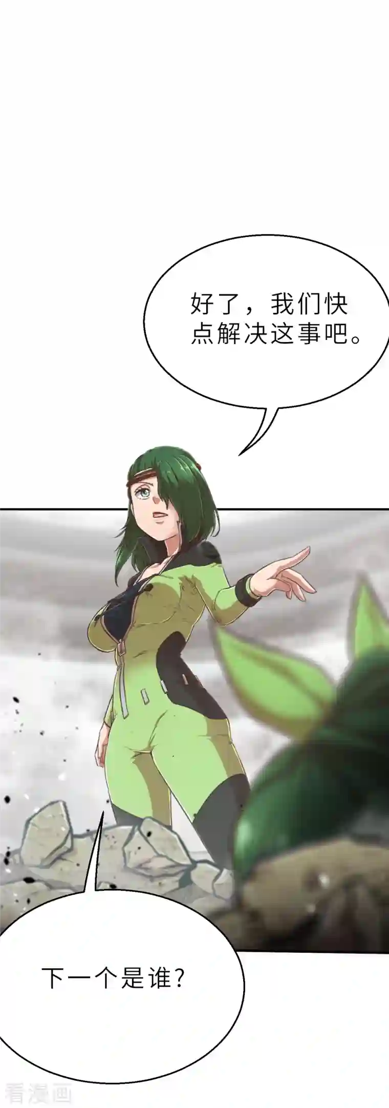 茶叶少女第131话 就像我说的那样1